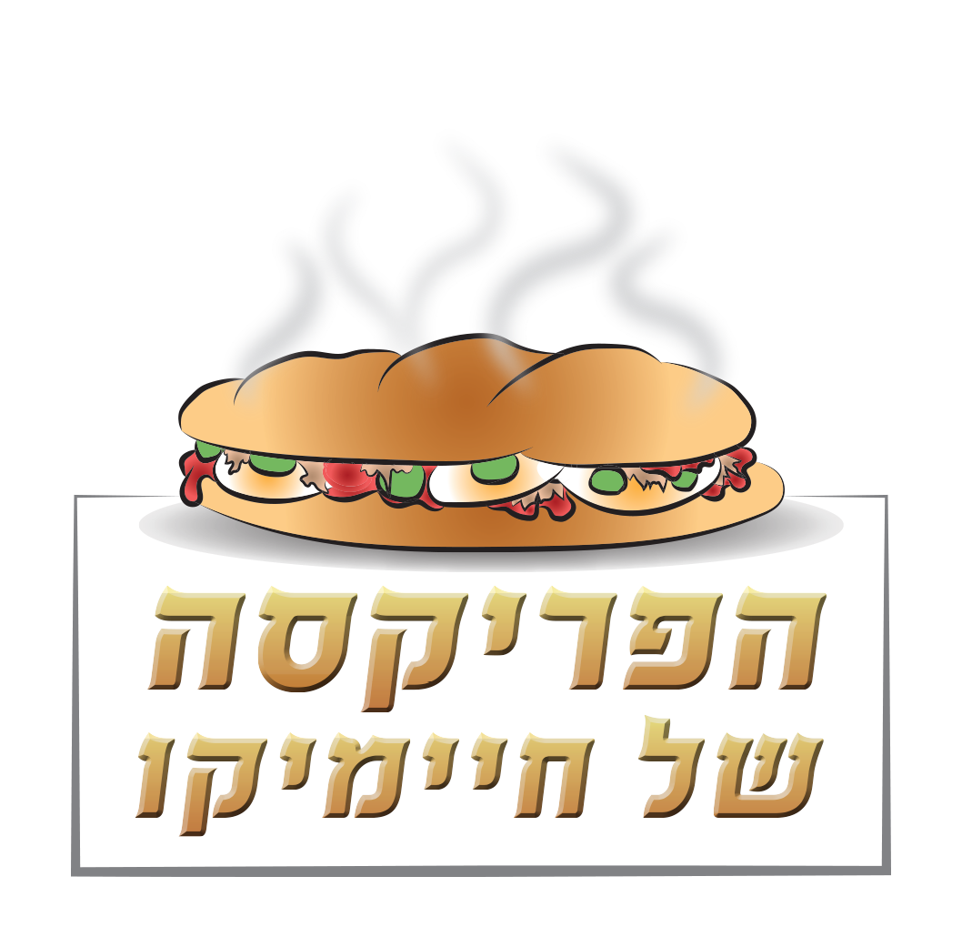 הפריקסה-של-חיימיקו-לוגו-1.png