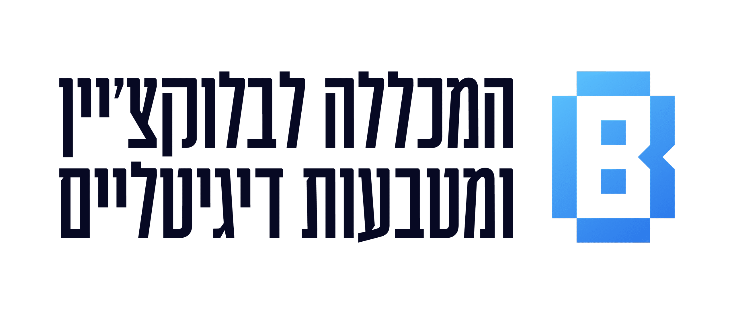 לוגוטייפ-2-1.png